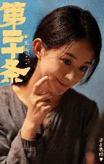 电影海报